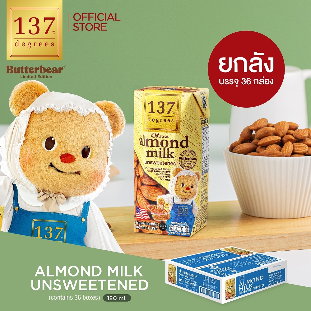 (ยกลัง) (BUTTERBEAR) 137 ดีกรี นมอัลมอนด์ สูตรไม่เติมน้ำตาล ขนาด 180ml x pack of 3x12 (Almond Milk Unsweetened )