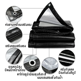 🎁ซื้อ 1 แถม 1🎁ผ้าใบกันแดดกันฝน ผ้าใบ PE ผ้าใบกันแดดกันฝน(มีตาไก่) ผ้ายางกันแด 4x5 4x6 5x6 6×8 10x12 ผ้าใบกันฝน ขนาด
