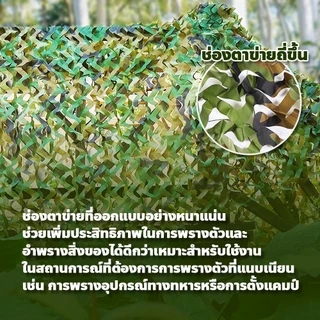 chishop ตาข่ายพรางลายป่า มีให้เลือกหลายขนาด เหมาะสำหรับใช้ตกแต่งอีเวนต์