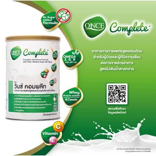 ONCE Complete Milk Flavor 400 g. วันซ์ คอมพลีท กลิ่นนม 400 g. อาหารชนิดผง ชง ดื่ม ผสมใยอาหาร จำนวน 3 กระป๋อง