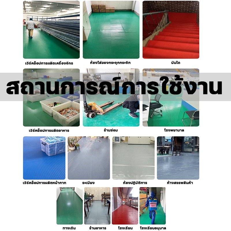 ฉีกไม่ขาด แผ่นปูพื้น ข้นขึ้น อ็อกซ์ฟอร์ด ในห้องครัว ห้องน้ำ floor กว้าง1.2เมตร PVC โรงงาน เวิร์คช็อป แผ่นยาง ทนต่อการสึก - รูปที่ 6