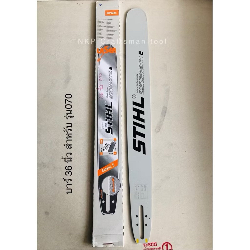 บาร์เลื่อยยนต์STlHL070ขนาด36“33”30“25”สินค้าคุณภาพบาร์070/STlHL