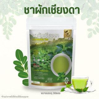 ชาผักเชียงดา (ตรานพรัตน์) มี อย. ลดระดับน้ำตาลในเลือด บรรจุ …