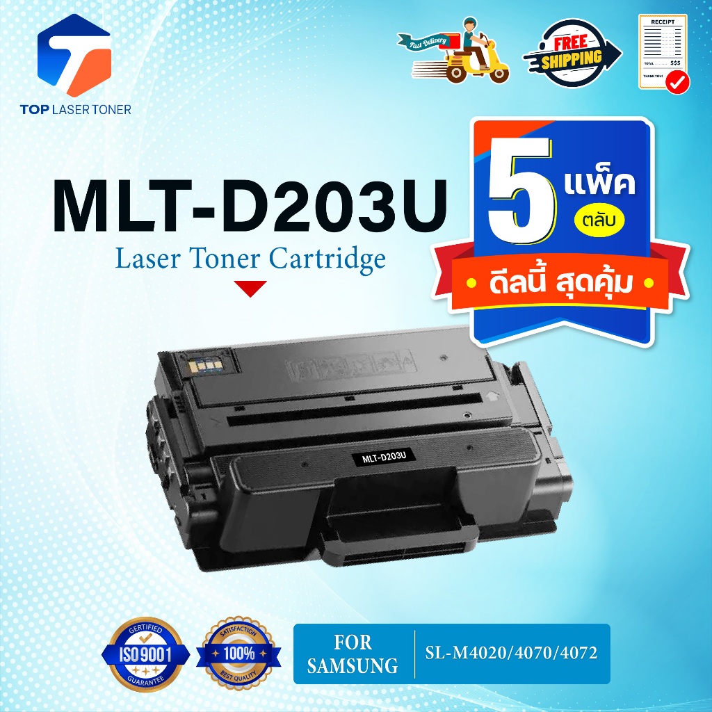 (แพ็ค5)หมึกเทียบเท่า MLT-D203U MLT D203U/D203/203/D203U/203U FOR Samsung SL-M4020 M4070 SL-M4072