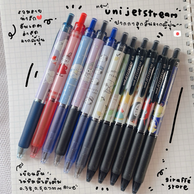 Uni Jetstream แบบด้ามเดี่ยว มีไส้เติม