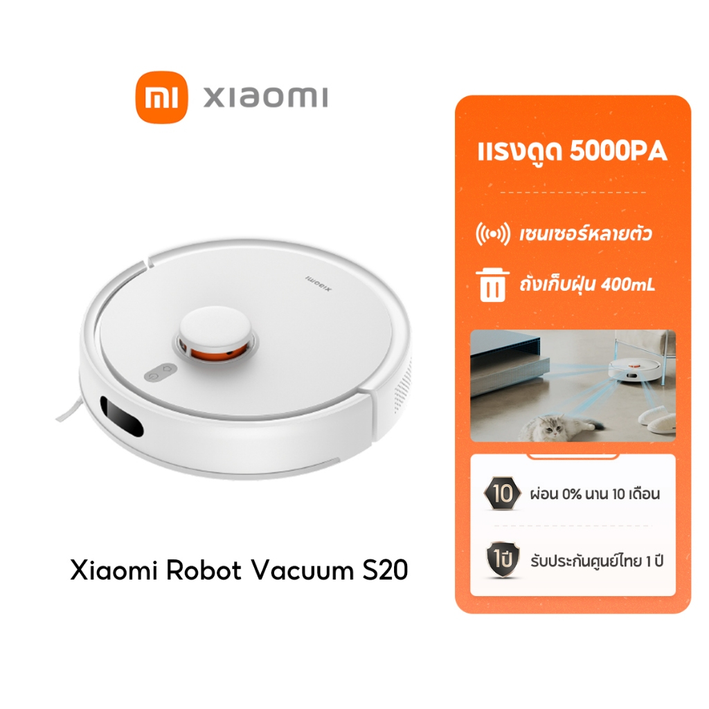 Xiaomi Mi Robot Vacuum S20 /S20+ระบบนำทาง LDS นยนต์กวาด เครื่องดูดฝุ่น พัดลมดูดทรงพลัง 4000Paรับประกัน 1 ปี
