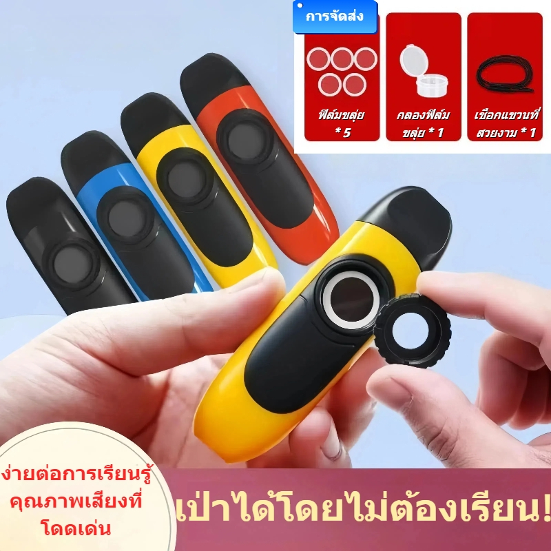 DBAO Kazoo ขลุ่ยไฟฟ้าอะคูสติก Kazu ขลุ่ยง่ายต่อการเรียนรู้ ใช้งานง่าย
