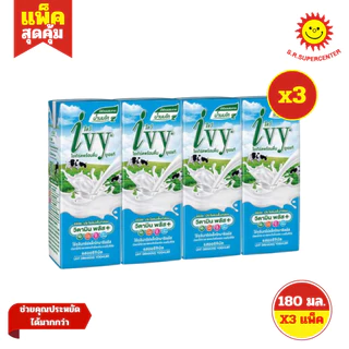 [ 3แพ็ค ] Ivy ไอวี่ โยเกิร์ตพร้อมดื่ม ยูเอชที ขนาด 180 มล. แพ็ค 4 กล่อง (3แพ็ค)