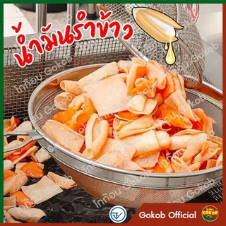 "ซื้อ 1 แถม 1"ปูอัดกรอบ สูตรน้ำมันรำข้าว ตราโกก๊อบ มีอย.กรอบชัวร์ ขนม