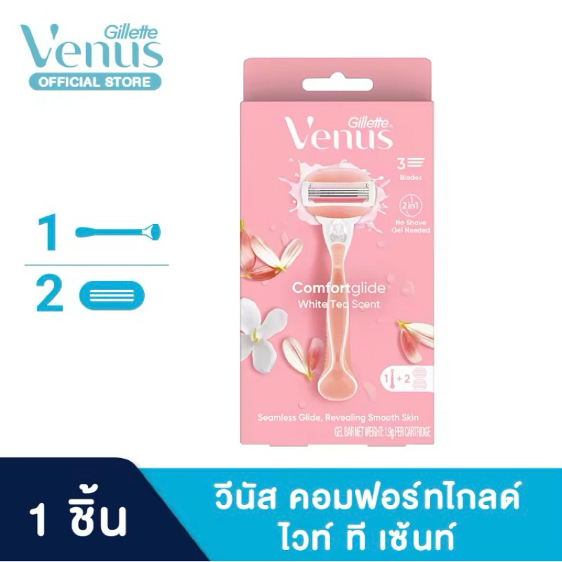 ยิลเลตต์ วีนัส คอมฟอร์ทไกลด์ มีดโกน 1 ด้าม พร้อมใบมีด 2 ชิ้น Gillette Venus Comfortglide