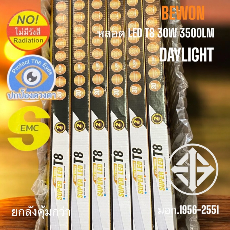 BEWONหลอดนีออนแอลอีดีT8x30Wx3500lumen6500Kแสงเดย์ไลท์แสงสว่างมากราคาถูกจริง