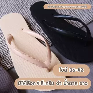 ส่งด่วนภายในวัน มีไซส์ใหญ่ 36-42 GOODDY รองเท้าแตะผู้หญิง หูหนีบ ทรงเรียบ ใส่สบาย Goody