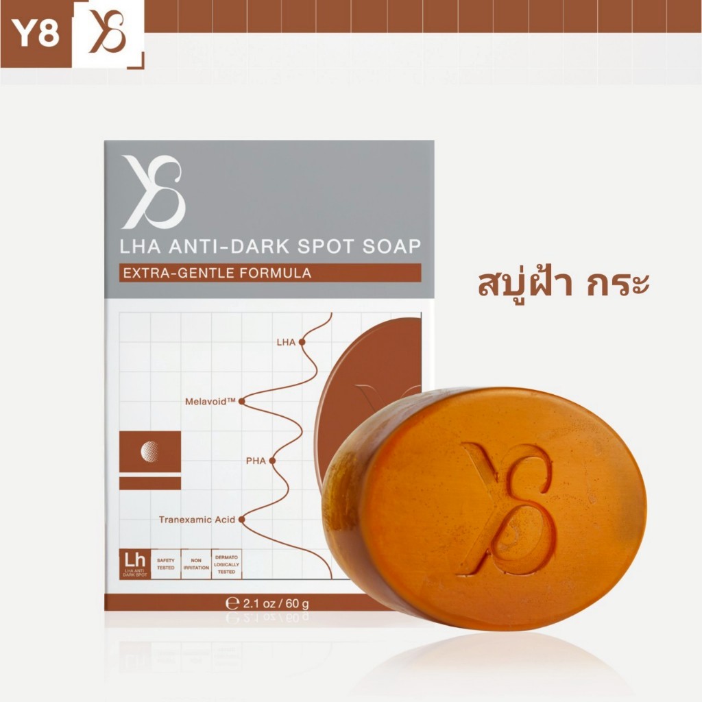 Y8 สบู่LHA ล้างฝ้า ผลัดเซลล์ผิวอย่างอ่อนโยน ไม่แสบหน้า หน้าไม่แห้ง