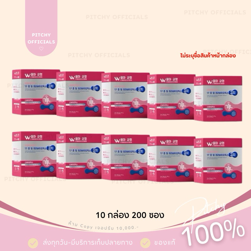 (🧸ส่งไว-ของแท้💯) | 10 กล่อง Woma' Balance ผลิตภัณฑ์เสริมอาหาร วูม่าบาลานซ์ โพรไบโอติก ปรับสมดุลจุดซ่