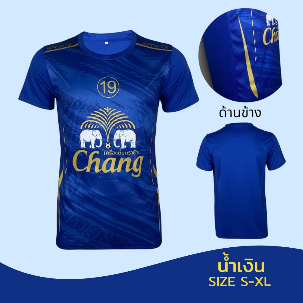 เสื้อกีฬาลำลอง เสื้อบอล คอกลม แขนสั้น S-XL พิมพ์ลายChang ลายกราฟิก เนื้อผ้าไมโคร  t257#