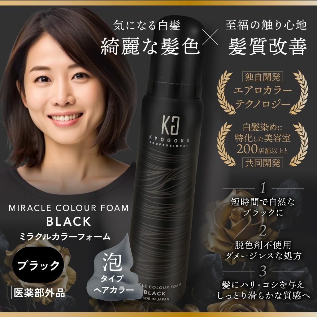 Kyogoku Miracle Color Foam Black Hair Dye, Improves Hair Quality, Unisex, Hair Dye, Carbonated Foam [Direct from Japan]