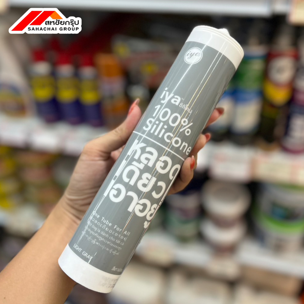 ซิลิโคน iya 100% สีเทาอ่อน