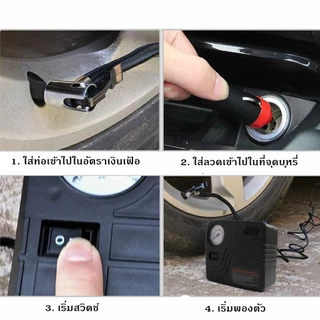 12V ปั๊มลม ปั๊มลมยาง ปั๊มลมรถยนต์ ที่เติมลมยาง ปั๊มลมไฟฟ้า ปั๊มลมพกพา สำหรับรถยนต์และมอเตอร์ไซค์