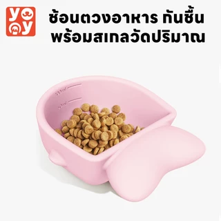 yoyopet : ที่ตักอาหารสัตว์เลี้ยง ดินเบา ช้อนตัก Diatomite ดูดความชื้น ทนทาน น้ำหนักเบา แห้งเร็ว