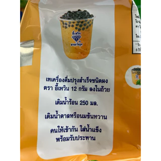 🔥พร้อมส่ง✨ผงชานมไข่มุก ตราอี้เหวิน ขนาด 450g.EXP.2026-2027[ไม่ได้ขายราคาที่ติดหน้าซอง]