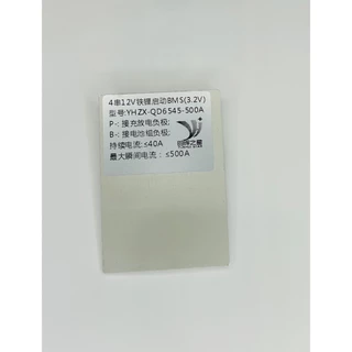 วงจร BMS สำหรับสตาร์ทรถยนต์ - จักรยานยนต์ Lifepo4 3.2V 4S / Li-ion 3.7V 3S กระแสสูงสุด 500A 30A