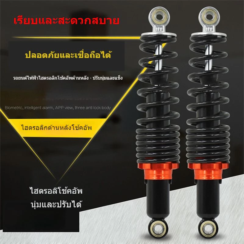 โช๊คหลังแต่งทรงไชโย 295 มม. สำหรับ เวฟ100i/110i/125 thumbnail 3