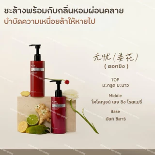 ใหม่! WATERCOME 【ร้านครีมแก้มอ้วน】ยาสระผมและครีมนวดสูตรคอลลาเจนเปปไทด์ขิงเหลืองยูนนาน 400ml.