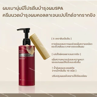 ใหม่! WATERCOME 【ร้านครีมแก้มอ้วน】ยาสระผมและครีมนวดสูตรคอลลาเจนเปปไทด์ขิงเหลืองยูนนาน 400ml.
