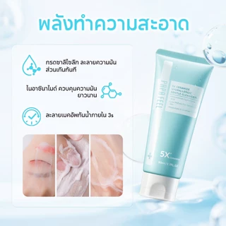 PAPA FEEL เจลล้างหน้า คุมมัน Gentle 80ml | ทำความสะอาดล้ำลึก | เพิ่มความชุ่มชื้นให้ผิว | 5X Ceramide Clean