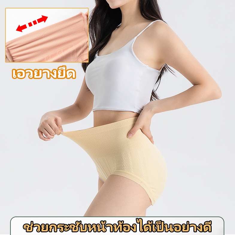 ใหม่ กางเกงในเอวสูง พลัสไซส์ ไร้ตะเข็บ กระชับหน้าท้อง ยกสะโพก ใส่สบาย ระบายอากาศได้ดี กางเกงในผู้หญิง NY093