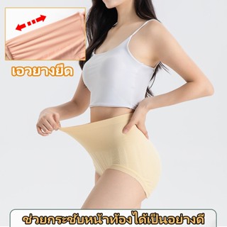 ใหม่ กางเกงในเอวสูง พลัสไซส์ ไร้ตะเข็บ กระชับหน้าท้อง ยกสะโพ…