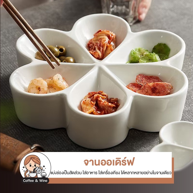 จานออเดิร์ฟ ถาดแบ่งช่อง ถาดหลุม จานเซรามิค ใส่เครื่องเคียงหลายช่อง จานลายดอกไม้ ใส่อาหาร ร้านอาหาร ของใช้ในครัว