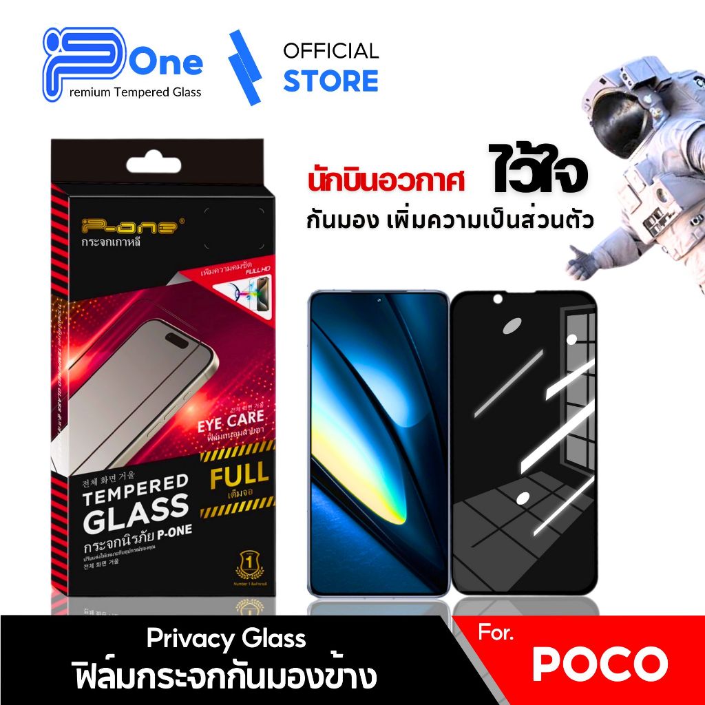 [🇯🇵กันเสือก วัสดุการบิน] ฟิล์ม poco f7 c71 c75 x6pro c65 x7pro x7 f6pro m7pro5g f3 x4gt f7ultra f6