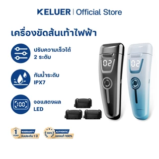 Keluer A22 เครื่องขัดส้นเท้าไฟฟ้า จอแสดงผล LED Type-C ชาร์จ แบบพกพาง่าย ช่วยขจัดเซลส์ผิวที่หยาบ