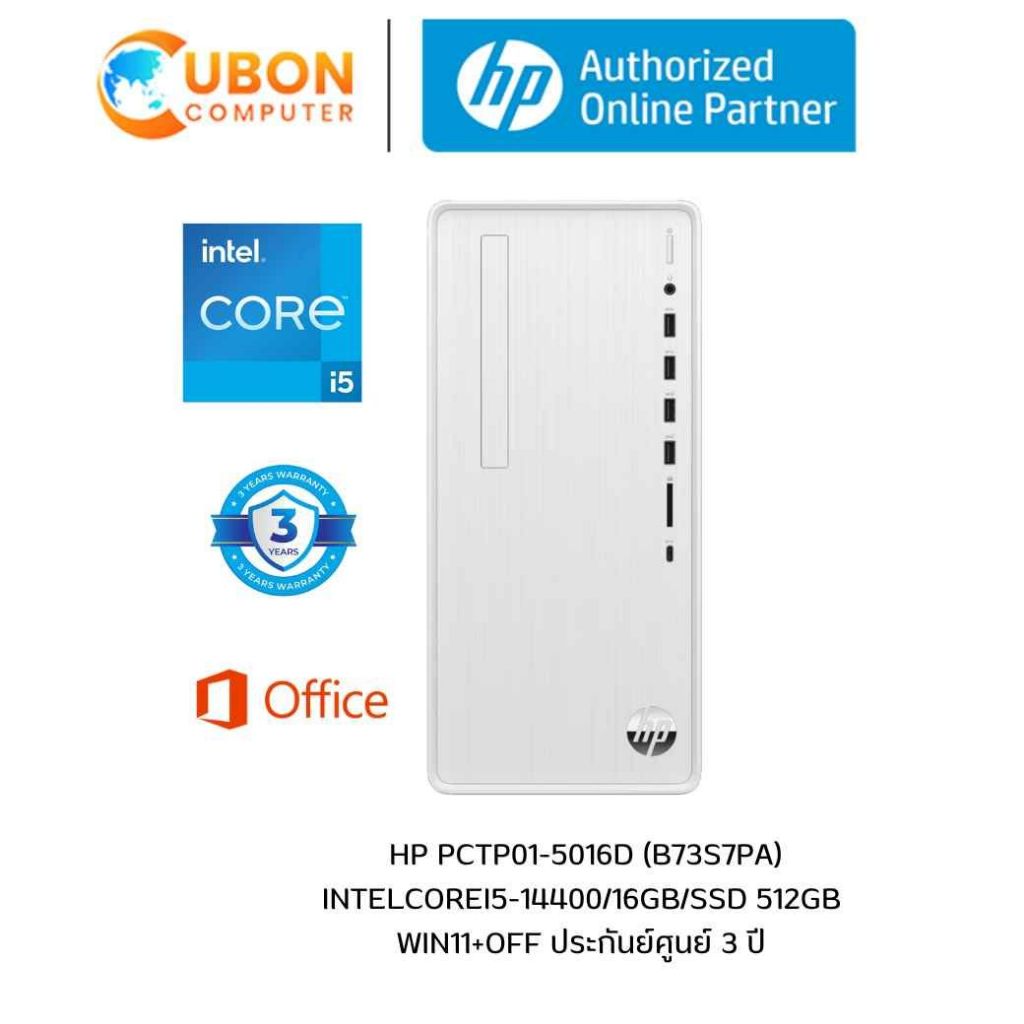 DESKTOP (เดสก์ท็อป) HP PAVILION TP01-5016D / INTEL CORE I5-14400 / 16GB / 512GB / WIN11 + OFF + OFF3