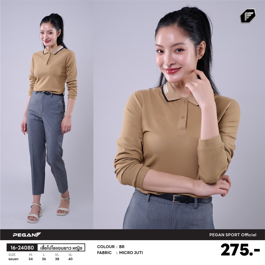 PEGAN เสื้อโปโลเบสิคหญิง แขนยาว รุ่น 16-24080 (ไม่มีกระเป๋า) เนื้อผ้าจูติ