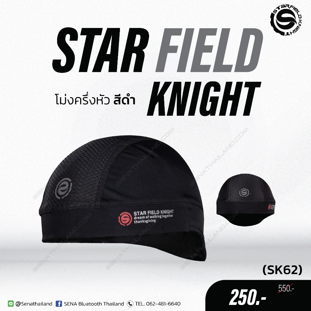 โม่งครึ่งหัว Stafieldknight สีดำ (SK62)