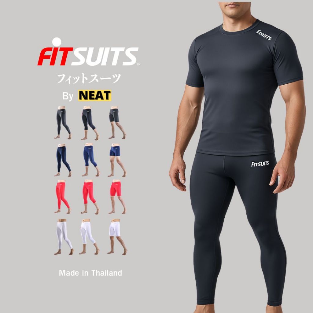 กางเกงรัดกล้ามเนื้อ ขาสั้น ขายาว ขาสี่ส่วน แบรนด์ FITSUITS ORIGINAL กันUV
