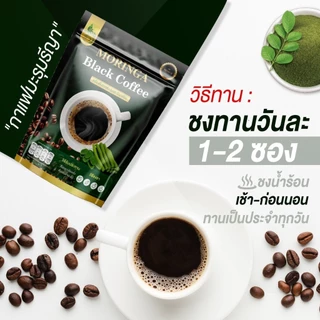 🚚ร้านใหม่ส่งไว📍เครื่องดื่มกาแฟดำผสมมะรุม กาแฟเพื่อคนรักสุขภาพ รีญาเฮิร์บ 1ห่อ/30ซอง
