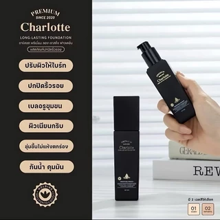 ขวด CHARLOTTE LONG-LASTING FOUNDATION IVORY ชาร์ลอต พรีเมี่ยม ลอง-ลาสติ้ง ฟาวเดชั่น รองพื้นพี่หนิง ชาลอต ปริมาณ 30 ml.