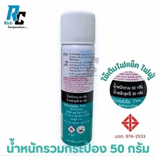 🔥🔥ส่งด่วน!🔥🔥 Buga Refill น้ำหนักรวมกระป๋อง 50 กรัม สำหรับเต็มไฟแช็คที่ใช้แก๊สทุกรุ่น