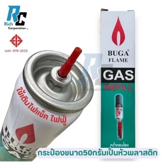 🔥🔥ส่งด่วน!🔥🔥 Buga Refill น้ำหนักรวมกระป๋อง 50 กรัม สำหรับเต็มไฟแช็คที่ใช้แก๊สทุกรุ่น
