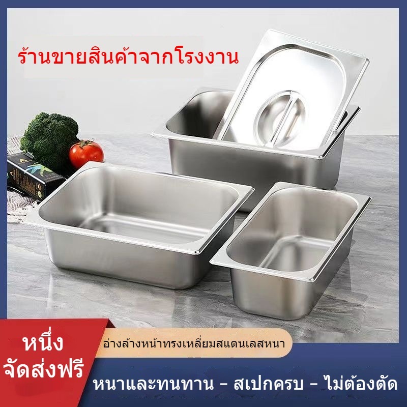 เชิงพาณิชย์  สแตนเลส  หม้อสี่เหลี่ยม  อาหารจานด่วน  โต๊ะฉนวน  ร้านชานม  ตกปลาผลไม้  โรงอาหาร  กล่องพิเศษ