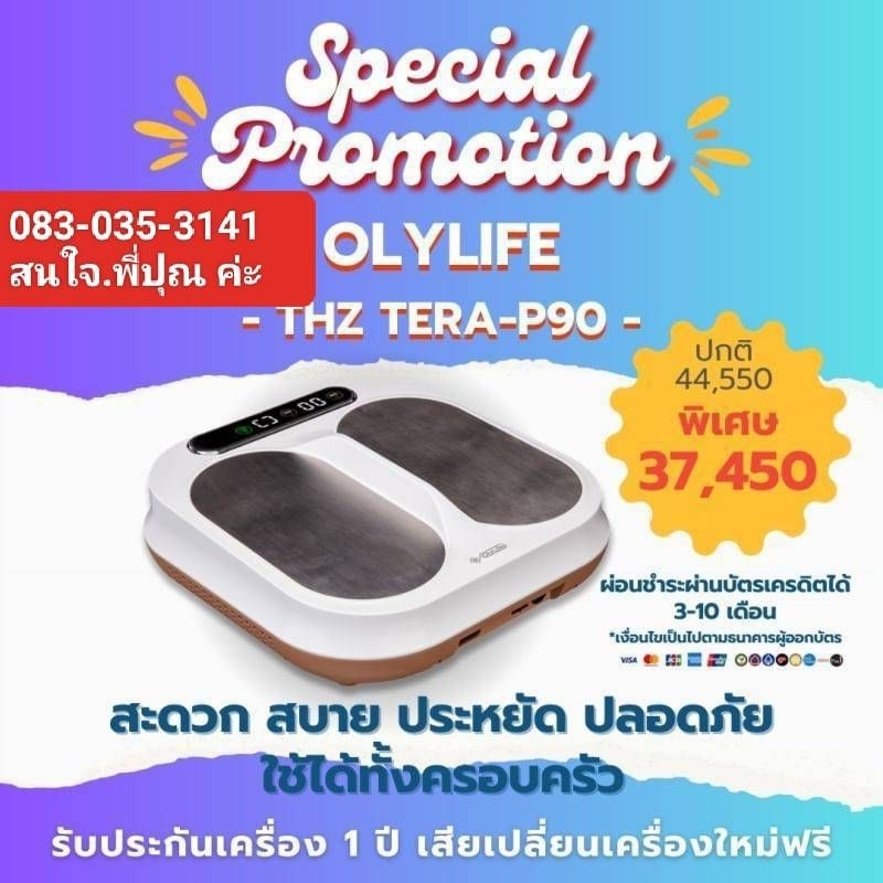 OlyLife แท่นวางเท้าพลังคลื่นแม่เหล็กไฟฟ้า