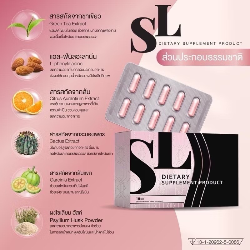 ยาลด SL แบรนด์ฟ้า 10กล่อง กระตุ้นการเผาผลาญ ช่วยเบิร์นไขมัน ส่งฟรี (1กล่อง 10แคปซูล)