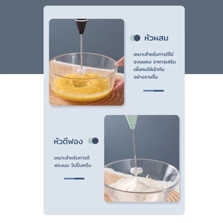 เครื่องตีฟองนมและไข่ไฟฟ้า อุปกรณ์เบเกอรี่ ปรับได้ 3 ระดับ ชาร์จ USB มี 3 สี สำหรับเลือก