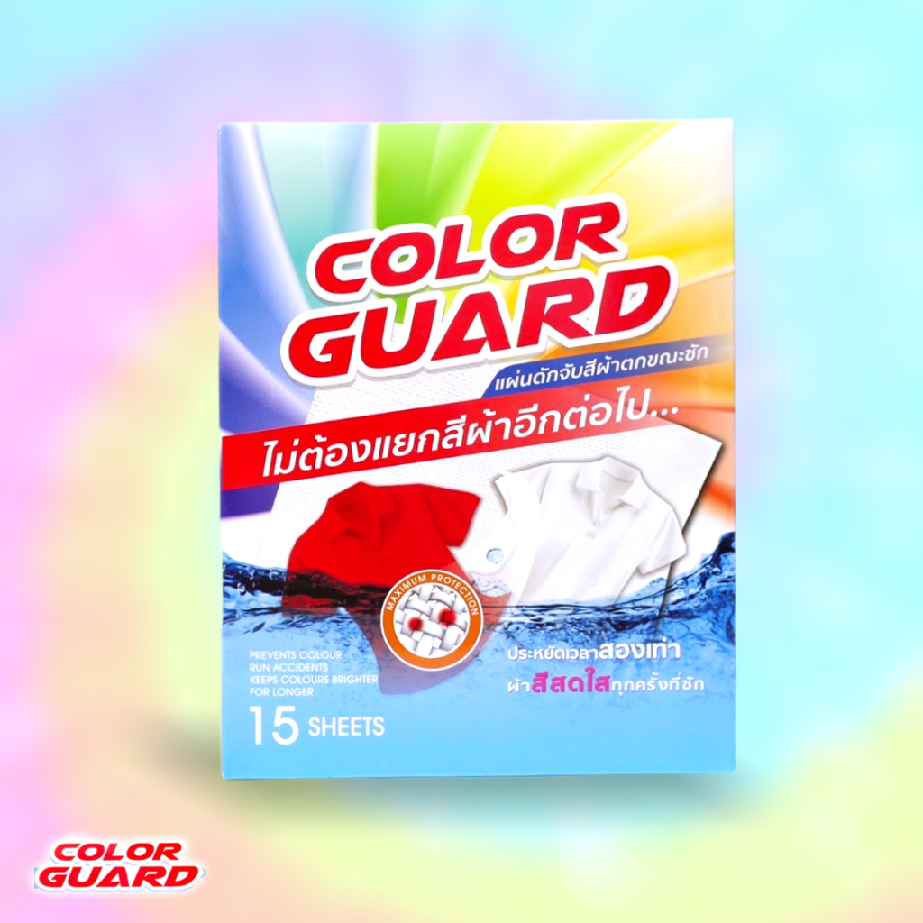 📍6 กล่อง📍 COLOR GUARD แผ่นดูดสีตก แผ่นดักจับสีผ้าตกขณะซัก ( คัลเลอร์ การ์ด ) ของแท้ ซับคราบ กันสีตกใ