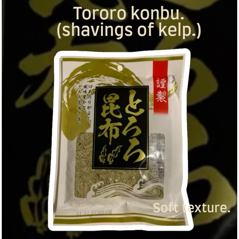 สาหร่ายทะเล อบแห้ง สำหรับ ซุปต่างๆ อุด้ง โซบะ หรือ ข้าวปั้นต่างๆ Tororo konbu.