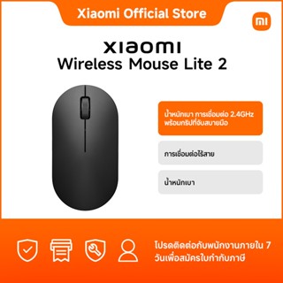 Xiaomi Wireless Mouse Lite 2 GL｜น้ำหนักเบา การเชื่อมต่อ 2.4G…