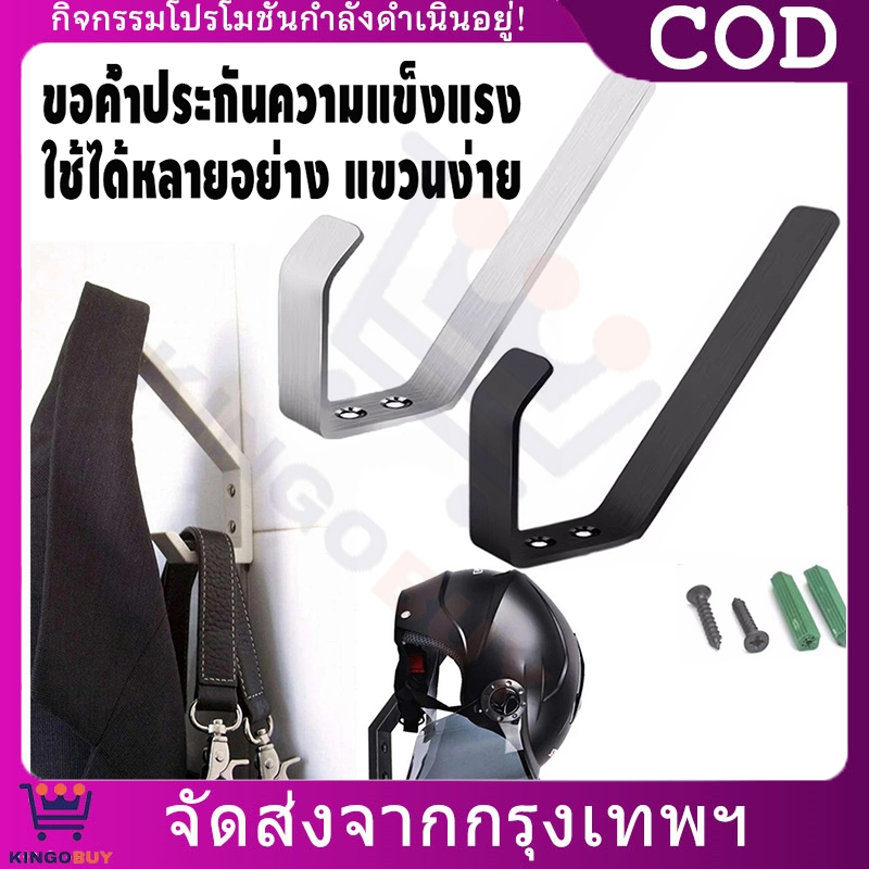 ตะขอแขวนผนัง เหล็กตัว J สีดำ สแตนเลส หนา 3-4 มม. ติดผนังได้ แข็งแรง กันน้ำ ไม่เป็นสนิม สำหรับหมวกกันน็อค ห้องครัว